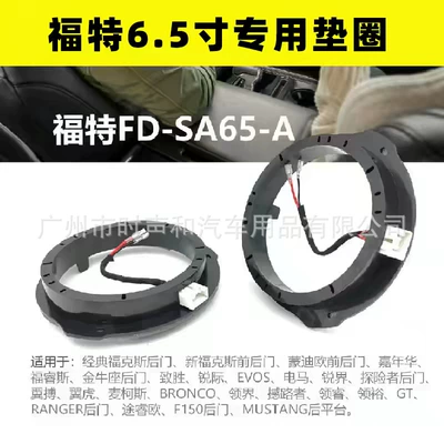 Audio Modification 6.5inch Speaker — Other Car Video - ford-65inch