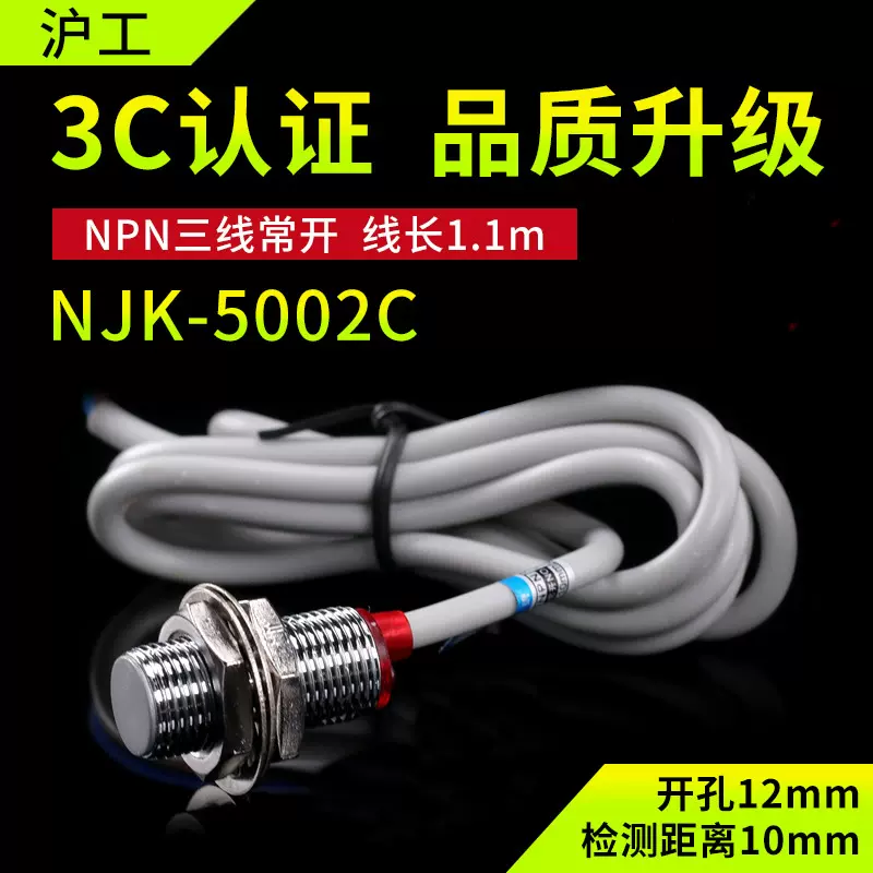 厂家 霍尔磁性接近开关（传感器）NJK-5002C 直流三线NPN常开