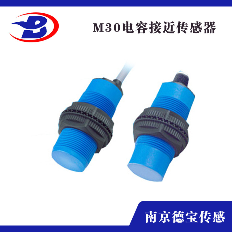德宝 DOB-QJ30电容式接近开关  M30   接近传感器