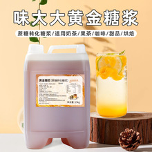 黄金糖浆转化糖浆 甜品奶茶糕点专用甘蔗糖浆原料无添加 壹糖天下