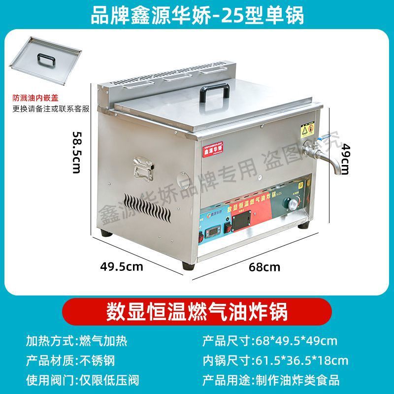 Freidora de gas a temperatura constante automática para estand comercial de pollo frito con barra frita y horno de gas