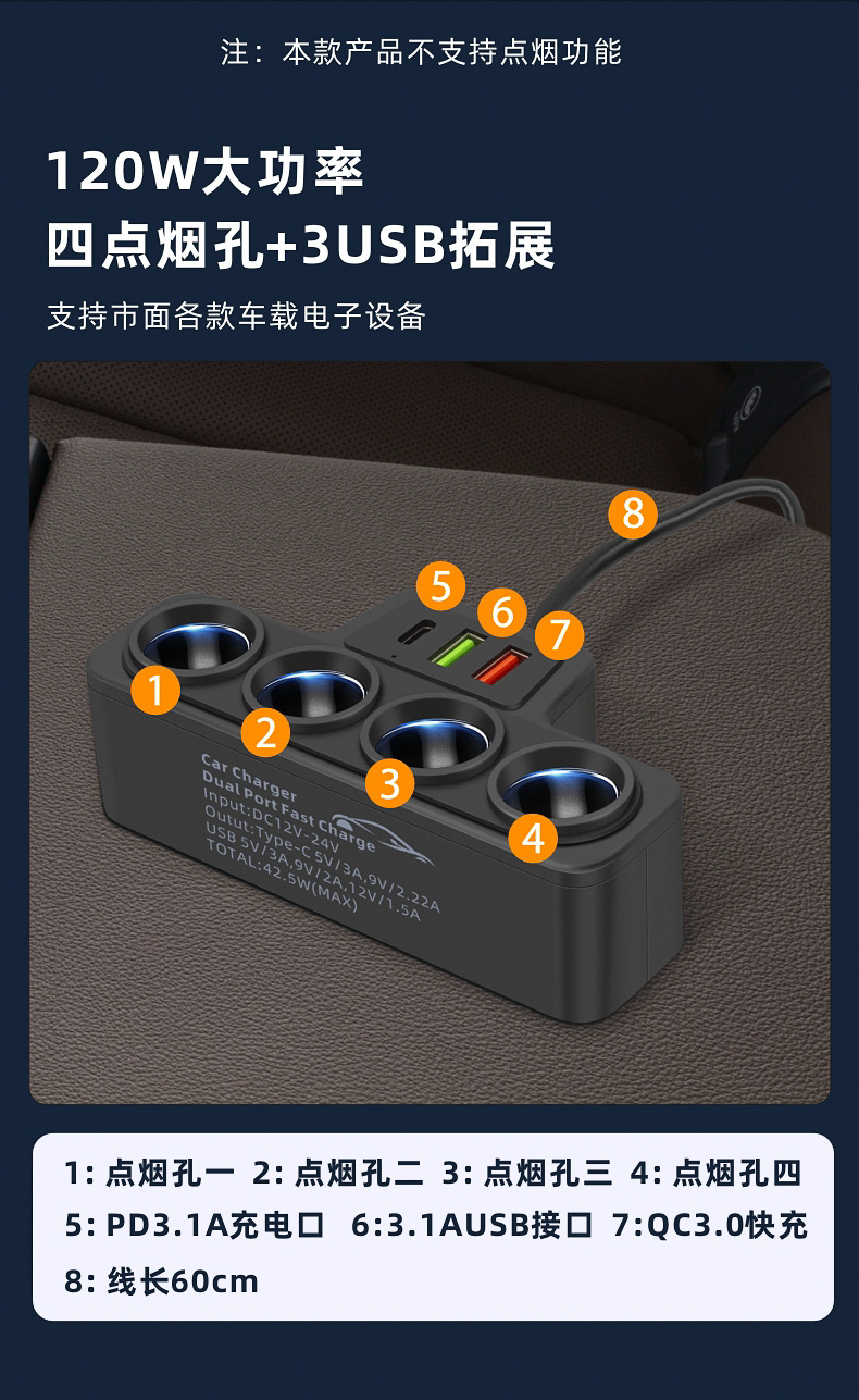 Car Charger Car Cigarette Lighter Conversion Plug One to Four Multi-Function Converter Usb+Qcpd Fast Charger