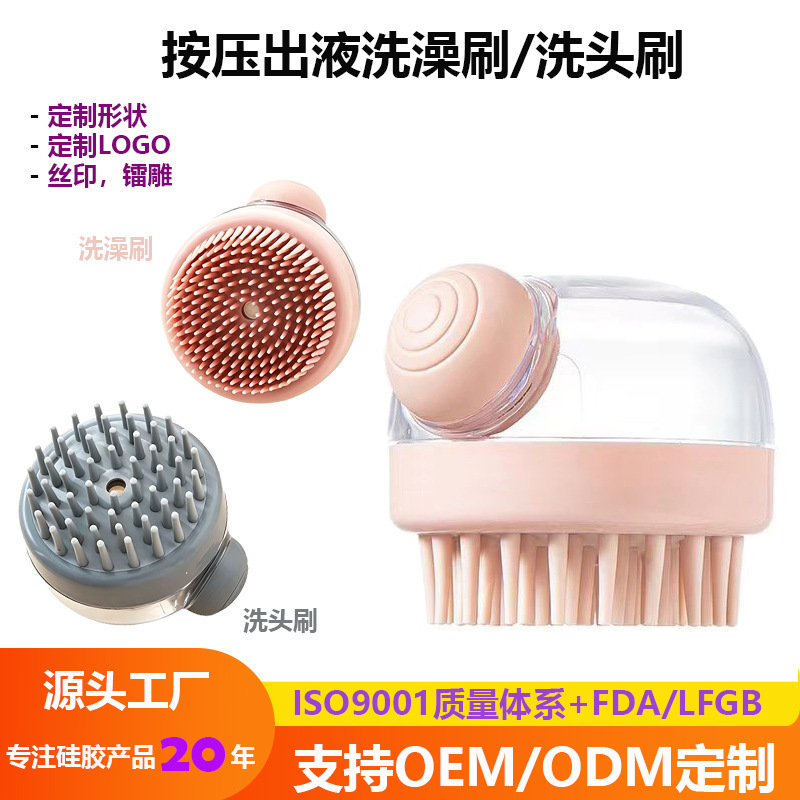 Creative New Cross-Border Bath Brush with Press-To-Dispense Liquid, Personal Head Massage Bath Tool, Household Shampoo Brush Creative New Cross-Border Bath Brush with Press-To-Dispense Liquid, Personal Head Massage Bath Tool, Household Shampoo Brush