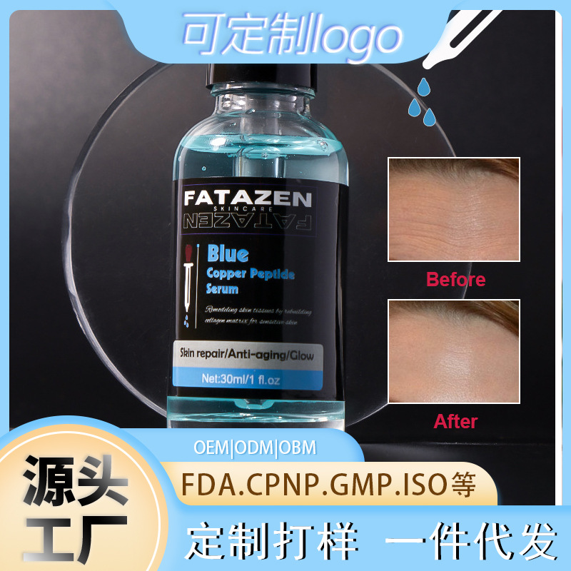 FATAZEN Blue Copper Peptide Essence (Cross-border) - Anti-wrinkle, reduces fine lines, lifts, firms, moisturizes, and brightens skin.