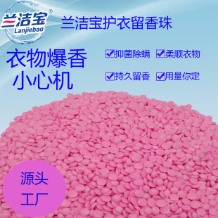 Fragrance Beads with Long-Lasting Ingredients Can Be Customized to Remove Mites, Inhibit Bacteria, and Provide Fragrance for Laundry and Clothing Protection. the Fragrance Creates a Lasting Atmosphere and Protects Clothing from Mites