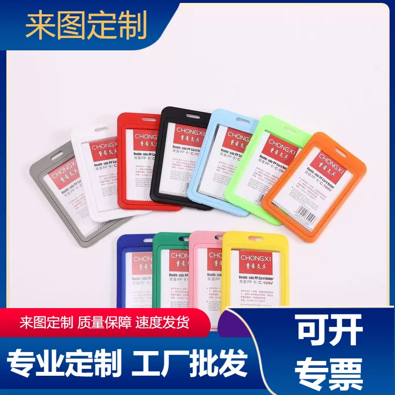 双面工作证卡套工牌饭卡胸牌吊牌厂牌员工校牌挂脖挂牌门禁卡胸卡