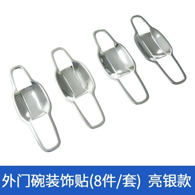 Suitable for Volvo 18 XC60 stainless steel car outer door bowl modified exterior decoration protection door wrist stickers (Portal Wrist) - silver