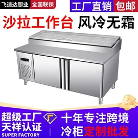 保鲜冷藏设备;厨房操作台;水槽