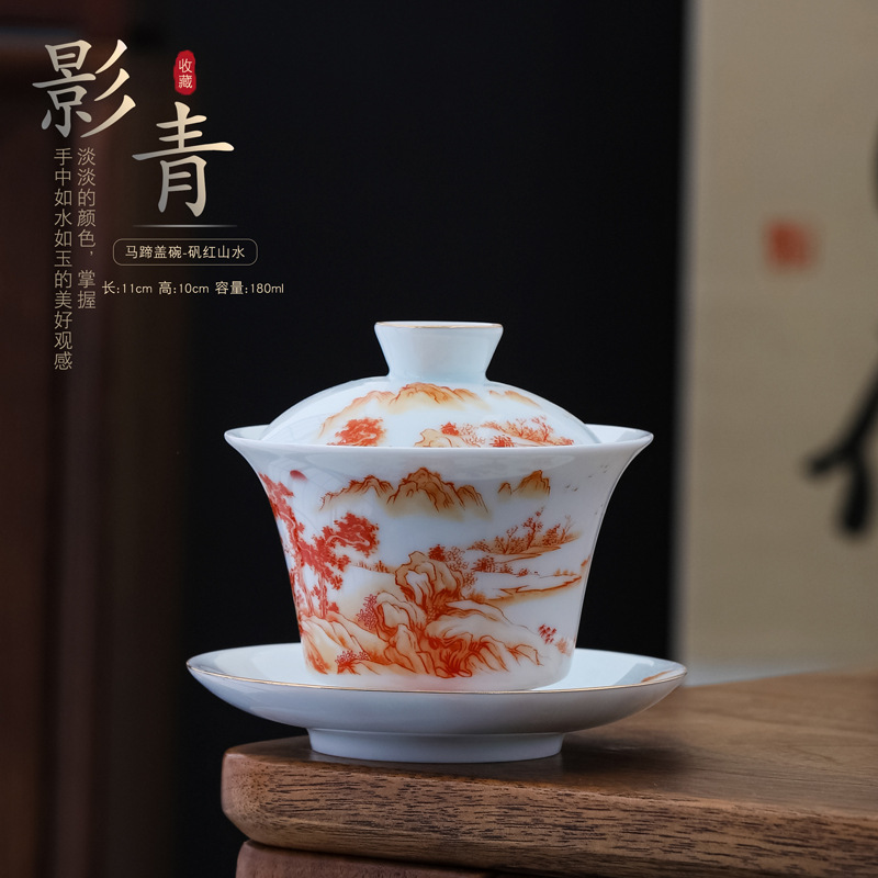 影清如意盖碗红山水