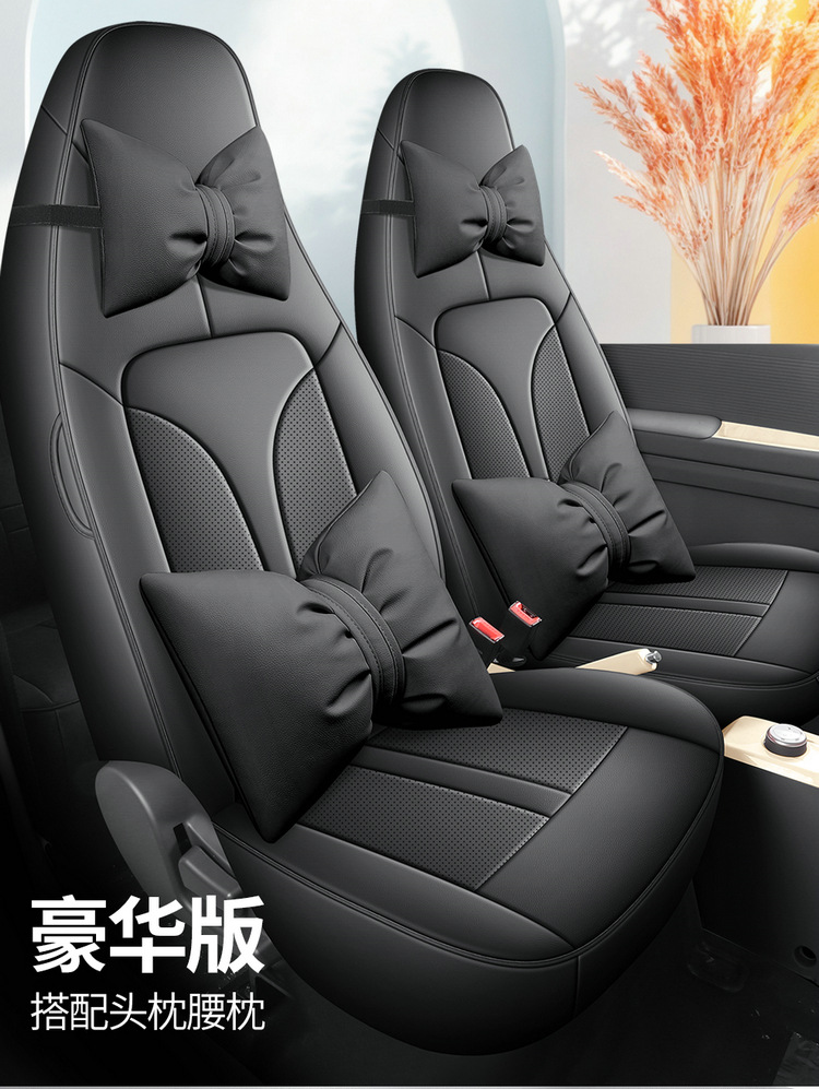 2024 New Knowledge Bean Rainbow Special Cushion Full Enclosure Seat Cover Four Seasons Electric Cartoon Cute Interior Modification