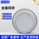 Rice Sieve Grain Mesh Sieve Industrial Dust-removing Sand-removing Rice Washing Appliance Water Filter Household Industrial Sieve Iron Mesh Circle
