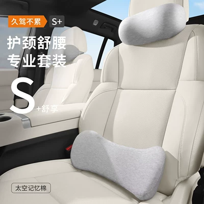 Gap comfort cushion, car headrest, seat cushion, car neck support pillow, office ergonomic lumbar support