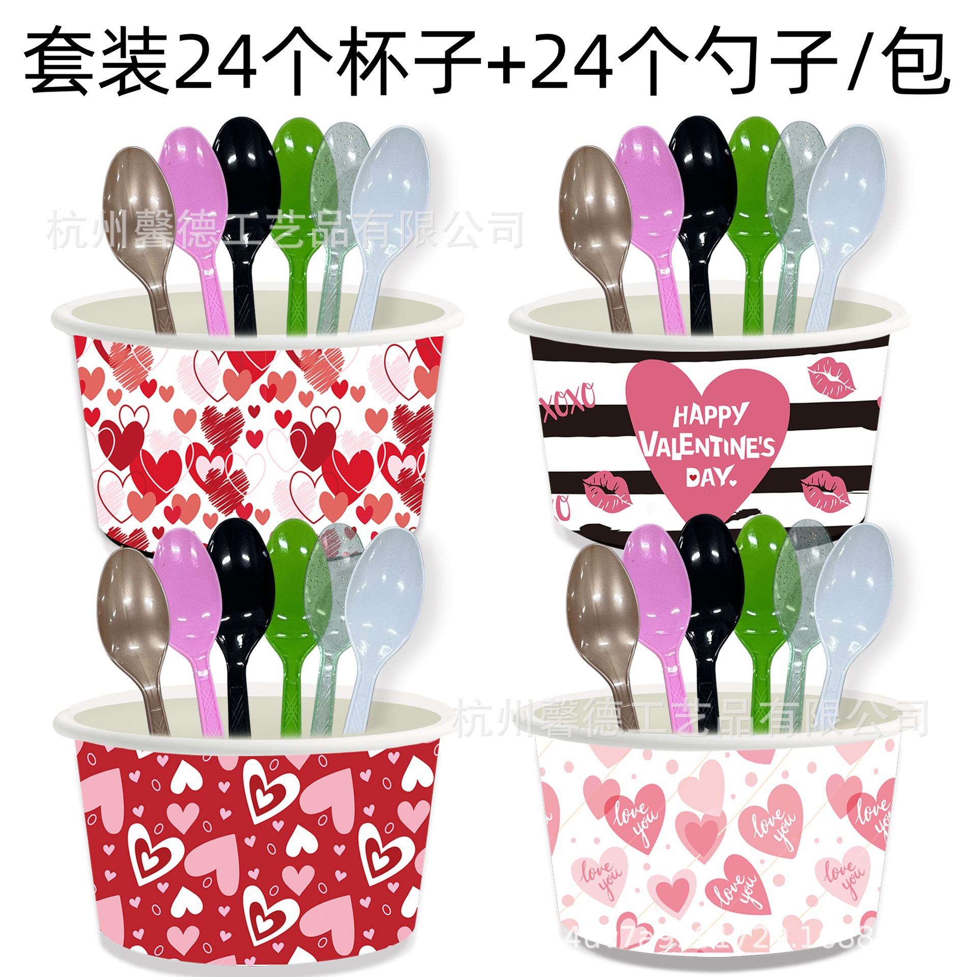 BQ019 Feliz día de San Valentín Happy Valentine's Day fiesta taza de helado postre bebida fría caja de papel