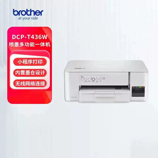 �ֵܴ�ӡ�CDCP-T436W��ɫ��ī�o����ӡ��ӡ����һ�w�C����С��