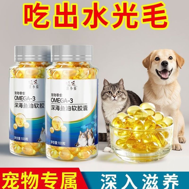 Pet fish oil, dog fish oil, cat fish oil, reduces shedding, cod liver oil, phospholipids, deep-sea fish oil, cat-specific, seasonal product, in stock