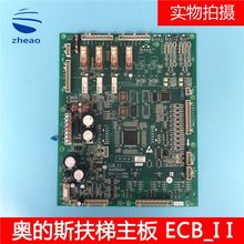 OTIS�W��˹��ݷ�������ECB_II/GDA26800AY1-AY2/GCA26800AY2ԭ�S