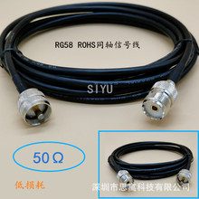 UHF公转母天线延长线RG58粗线M母头转母头转接线对讲车载连接线