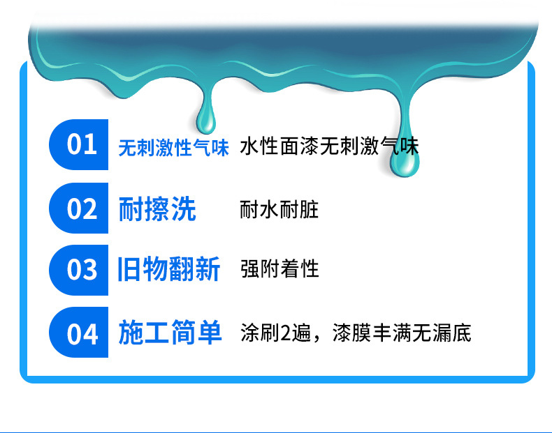 木器漆-详情_08.jpg