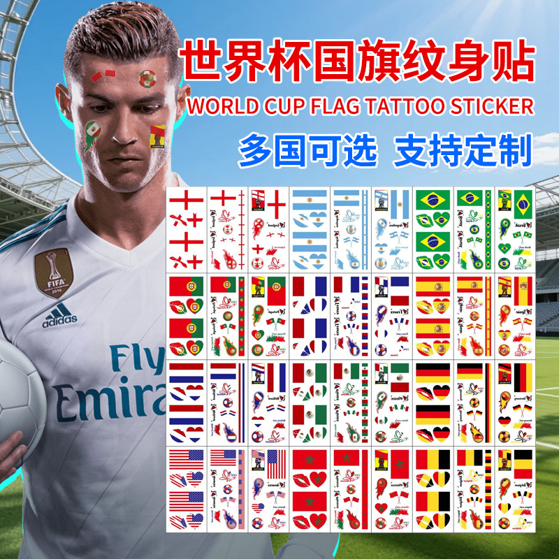 2026世界杯国旗纹身贴定制 跨境运动会球赛俱乐部派对活动脸贴纸