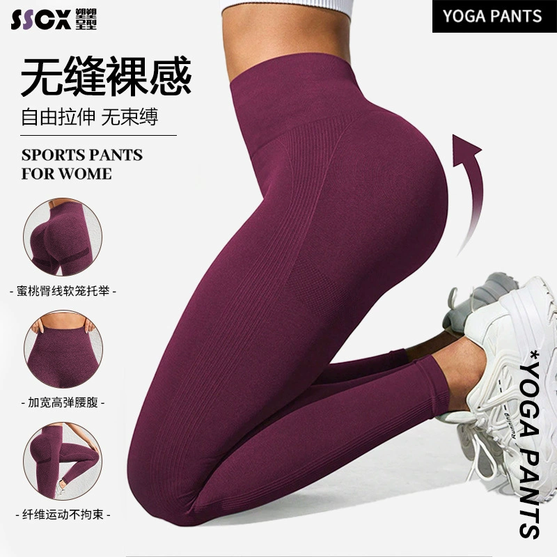 Amazon узкие штаны для йоги с высокой талией персиковые спортивные штаны на открытом воздухе с подтяжкой ягодиц высокоэластичная одежда для йоги женский костюм одежда для фитнеса