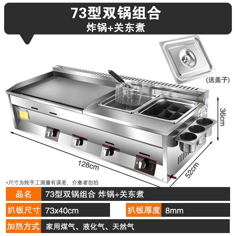horno de cocción, freidora, panela de fideos de guandong, máquina de cocción de fideos de gas de carbón todo en uno, máquina de cocción de paneles de hierro para agarrar pasteles comerciales image 34