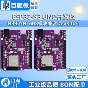 ESP32-S3 UNO�_�l����d1-N8R2/N16R8ģ�K����DevKitC-1