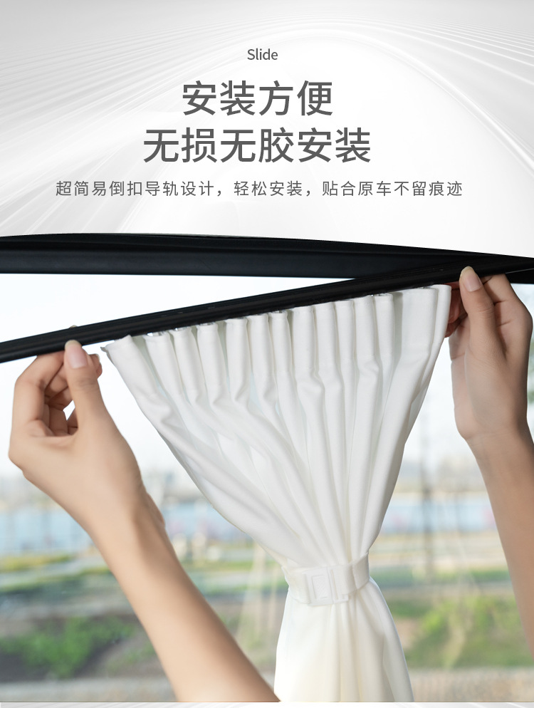 Source Manufacturer Car Curtains Sunshades Track-Type Car Window Insulation Sunshades Side Window Curtains Dropshipping