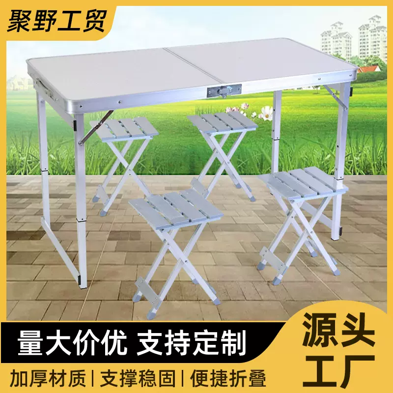 简易户外折叠桌铝合金便携摆地摊桌可折叠桌子野餐桌可定制宣传桌