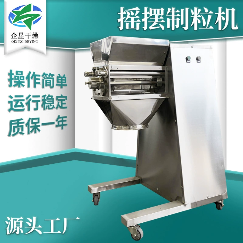 Сорбитол качающийся гранулятор фармацевтический гранулятор метаванадат аммония качающийся гранулятор вольфрамат натрия гранулятор