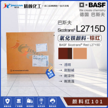 ˹L2715D͸FtoCωTؼtɫFϼt101