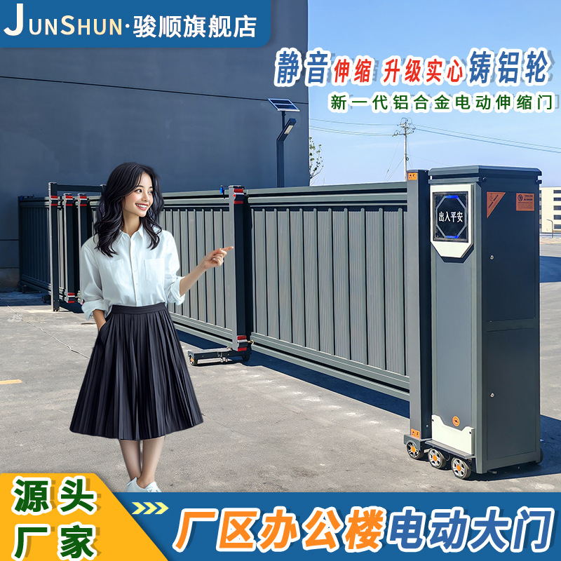 2025电动伸缩门学校工厂自动折叠推拉庭院平移大门定制防爆推拉式