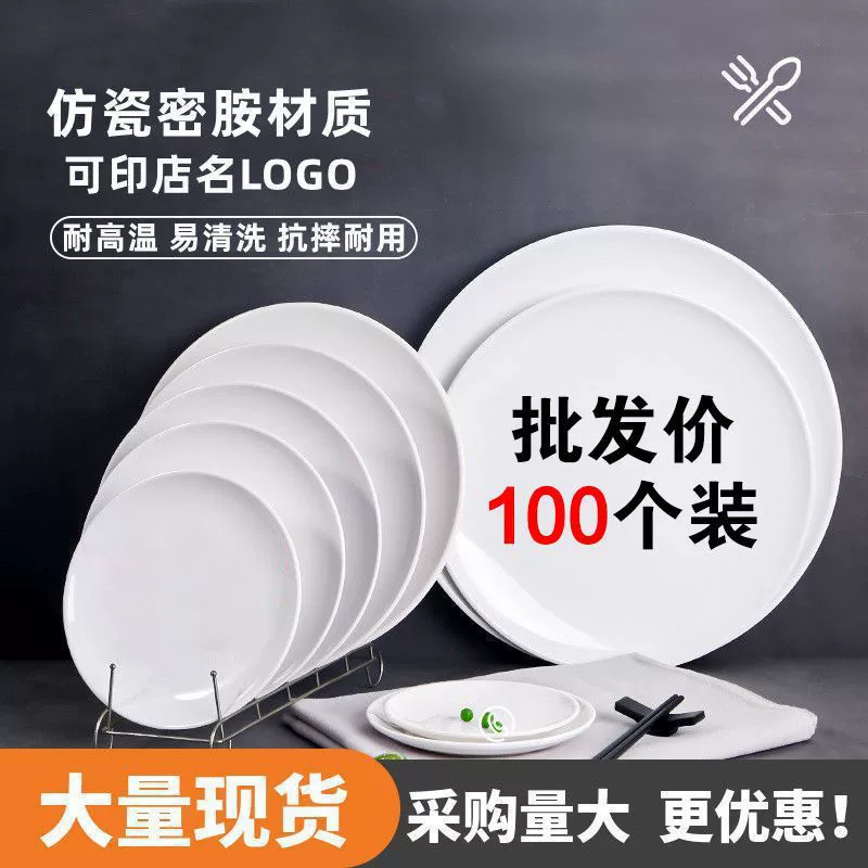 Меламиновые столовые принадлежности imitation porcelain plate thickened high temperature resistant plastic plate buffet fast food hotel restaurant commercial wholesale plate