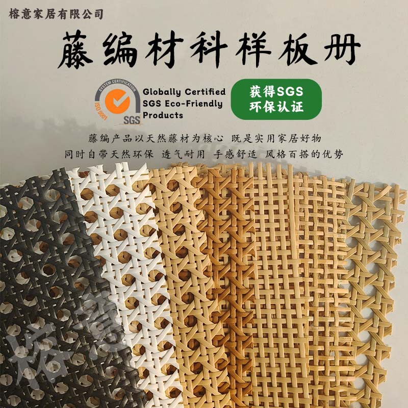 Carefully Selected 2025 New Rattan Cabinet Door Panels, Handmade Natural Indonesian Rattan, Imitation Rattan, Pe Rattan Weaving Materials Sample Book