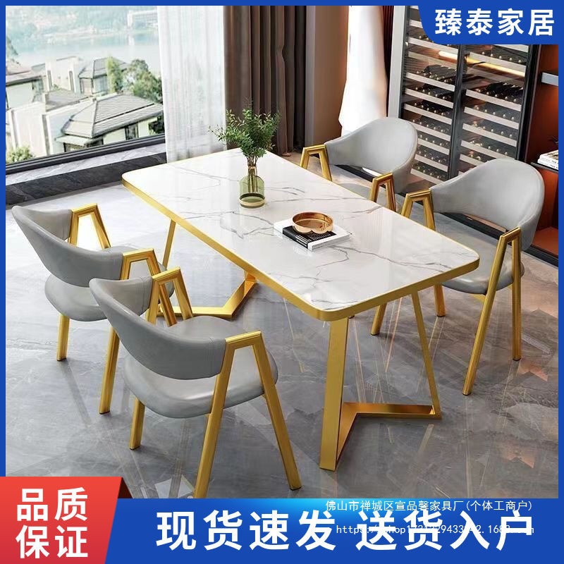 Nordic Negotiation Table Light Luxury Dining Table and Chair Combination Small Apartment Household Simple Coffee Milk Tea Shop Rectangular Dining Table
