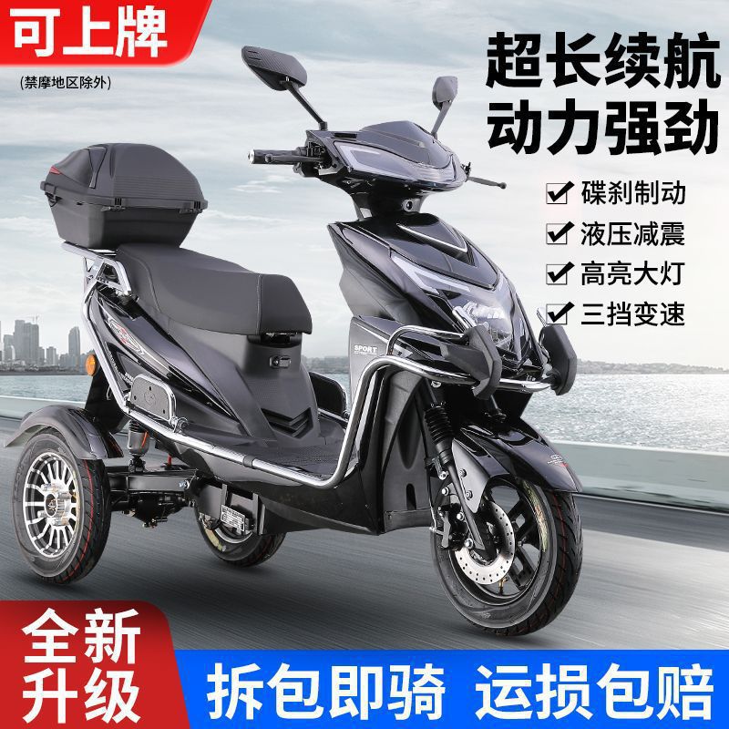 Nuevo triciclo eléctrico para personas mayores scooter de baterías de dos propósitos práctico scooter de escalada de montaña motocicleta eléctrica