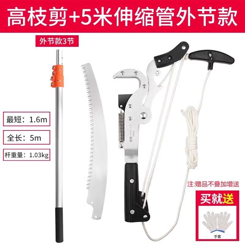Baolian jardín tijeras de ramas altas tijeras telescópicas tijeras de corte de ramas tijeras de corte de árboles frutíferos alargados herramientas de corte de ramas de árboles de sierra