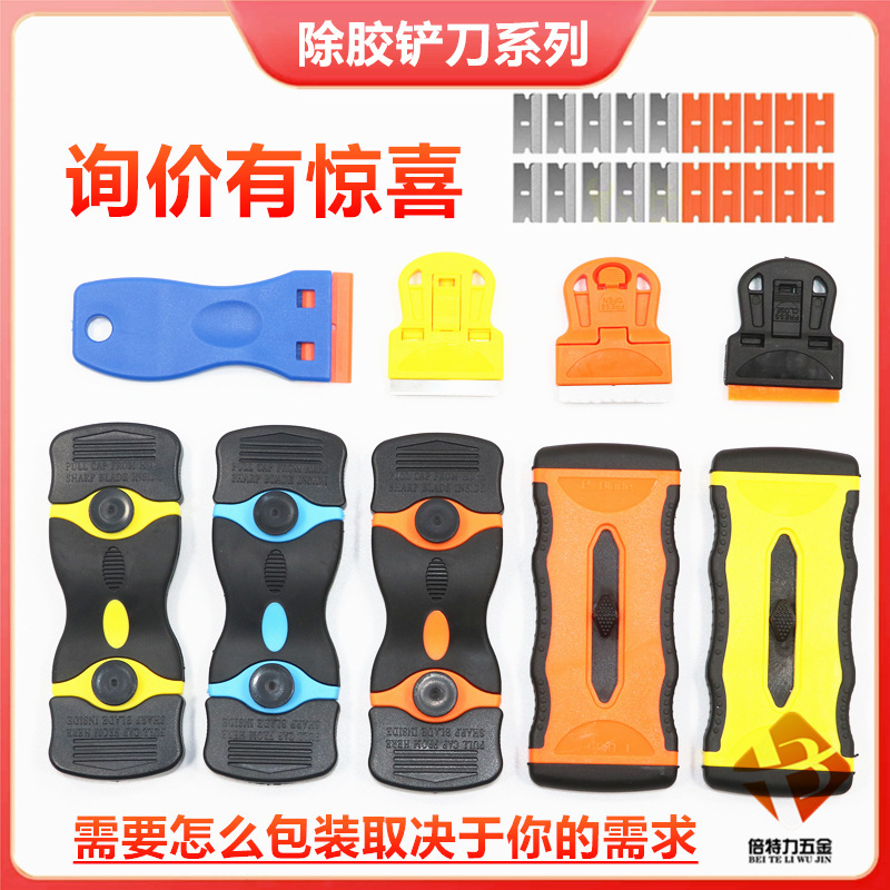 Dual-Purpose Scraper, Double-Headed Glue Remover, Car Film Shovel, Glass Cleaning Supplies, Blade Shovel, Ceramic Tile Beauty Seam Shovel