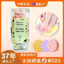 足浴泡腾片跨境香氛片美甲足浴盐泡手死皮角质嫩足植物护理泡腾片