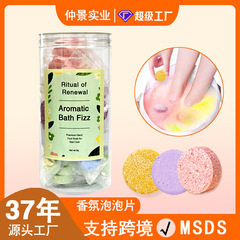 足浴泡腾片跨境香氛片美甲足浴盐泡手死皮角质嫩足植物护理泡腾片
