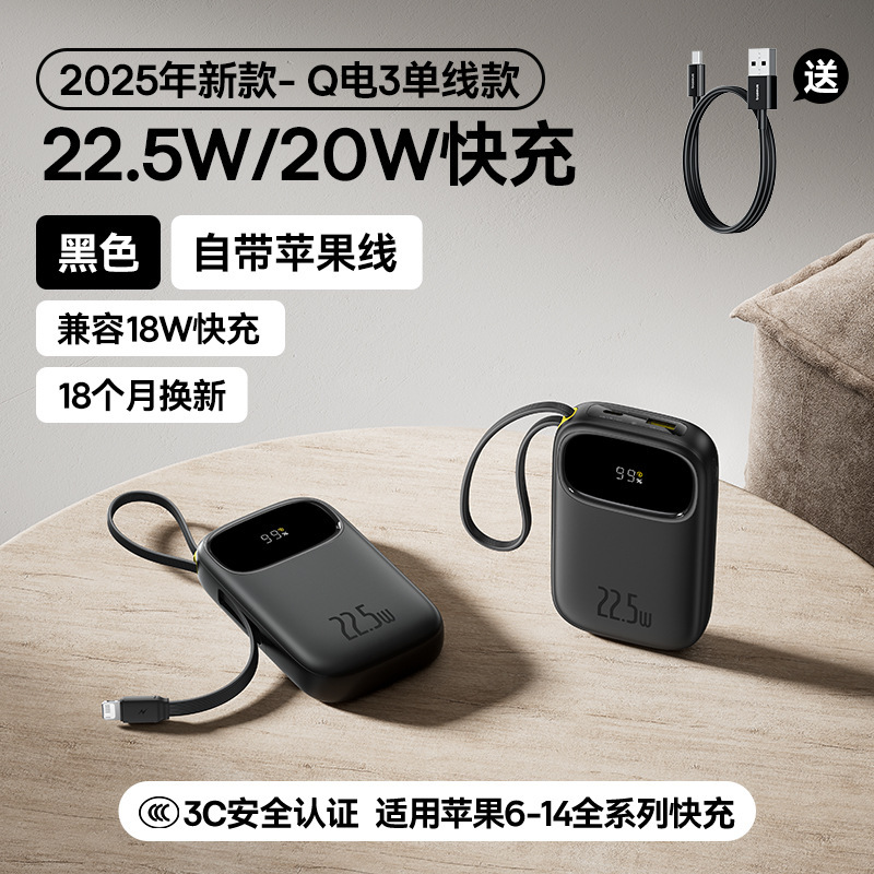 【新国家標準3cパワーバンク】大容量2025新モデル20000mAh内蔵ケーブル急速充電政府補助金|undefined