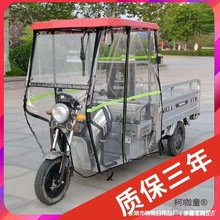 批發電動三輪車雨棚車棚前車頭前棚快遞員駕駛棚全封閉遮陽麥太保