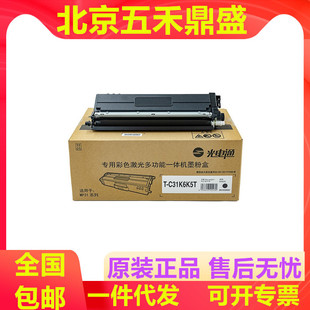 ���ͨT-C31ԭ�bī�ۺ��EP3110 3112 3115 3100 3104/3105��ӡ�C