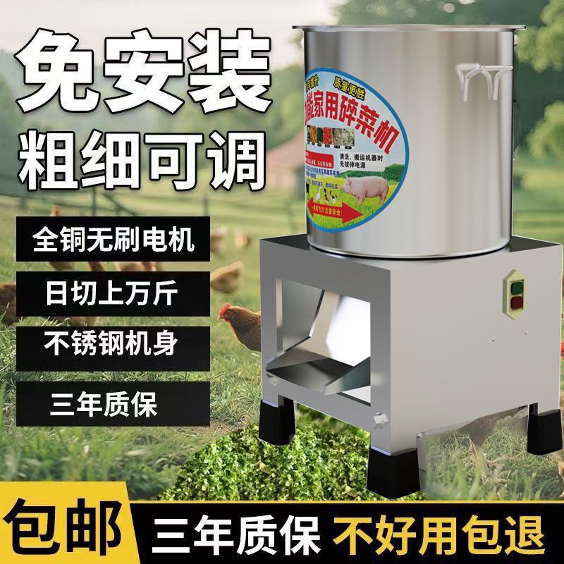 不锈钢升级碎菜机喂鸡新款打草机瓜果蔬菜粉碎机养殖颗粒饲料机