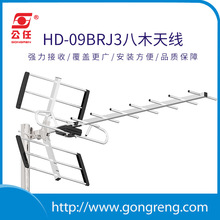 熱銷款電視地面波數字天線DTMB室外新款電視天線強力接收antenna