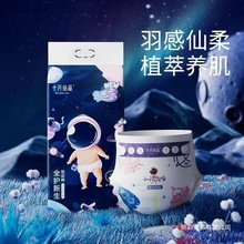 现货批发纸尿裤婴儿夏季干爽拉拉裤儿薄款尿不湿婴儿纸尿裤