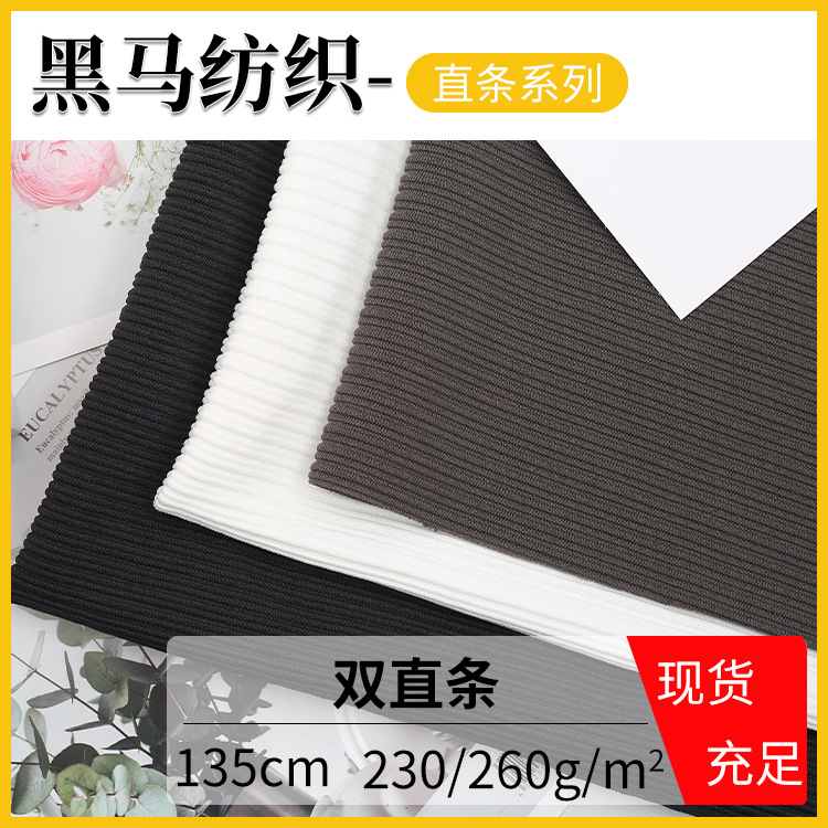 厂家直售双直条阔腿裤女装网红电商爆款230g/260g 楼梯布针织面料
