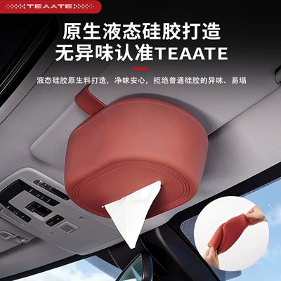 Liquid Silicone Tissue Box for | Car tissue box/set