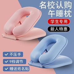 昼寝枕学生教室腹ばい神器児童オフィス昼休み枕携帯型昼寝腹ばい枕卸売り
