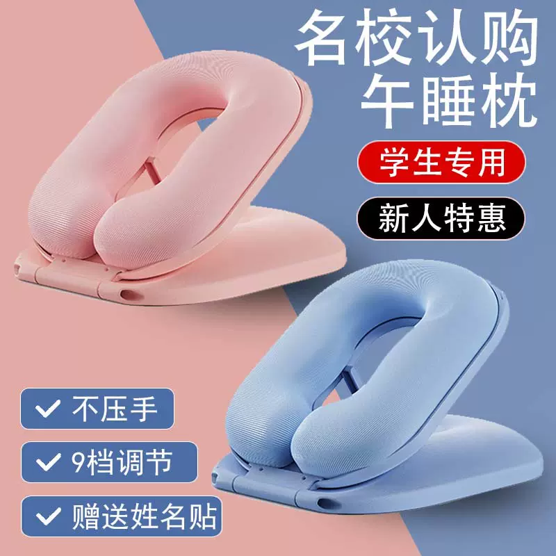 午睡枕学生教室趴睡神器儿童办公室午休枕头便携式午睡趴趴枕批发