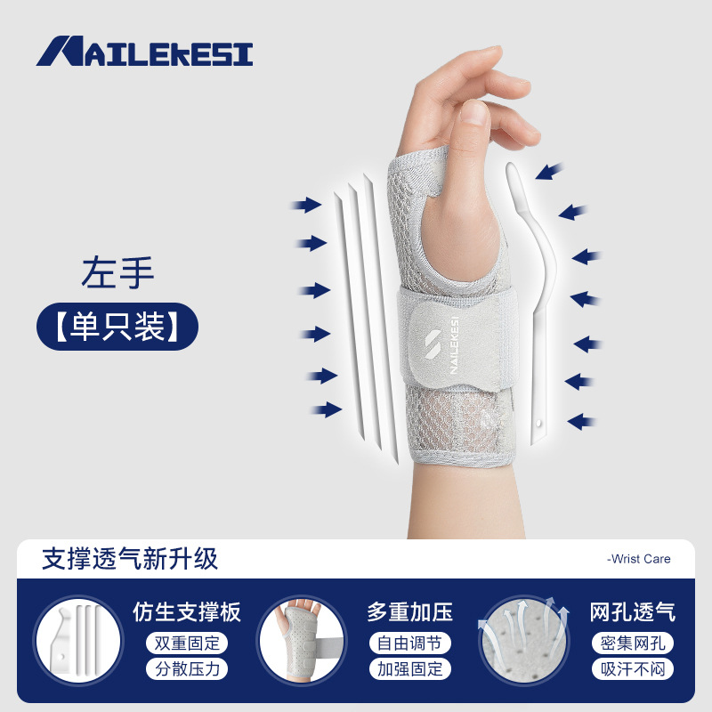 Vaina del tendón de la muñeca Suministro directo de fábrica Fijador de la muñeca Esguinces de la muñeca Esguince de la muñeca Soporte de la articulación de la tensión Funda de recuperación Correa de la muñeca Protector de la mano